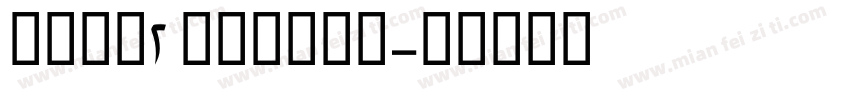 Epic2 Medium字体转换